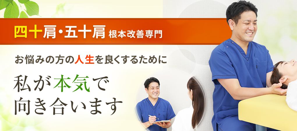 側弯症