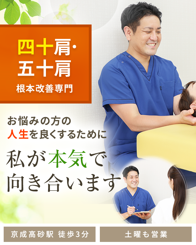側弯症